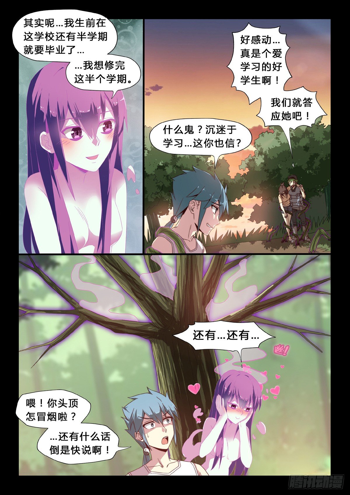 第32话：记忆的证明-第34话