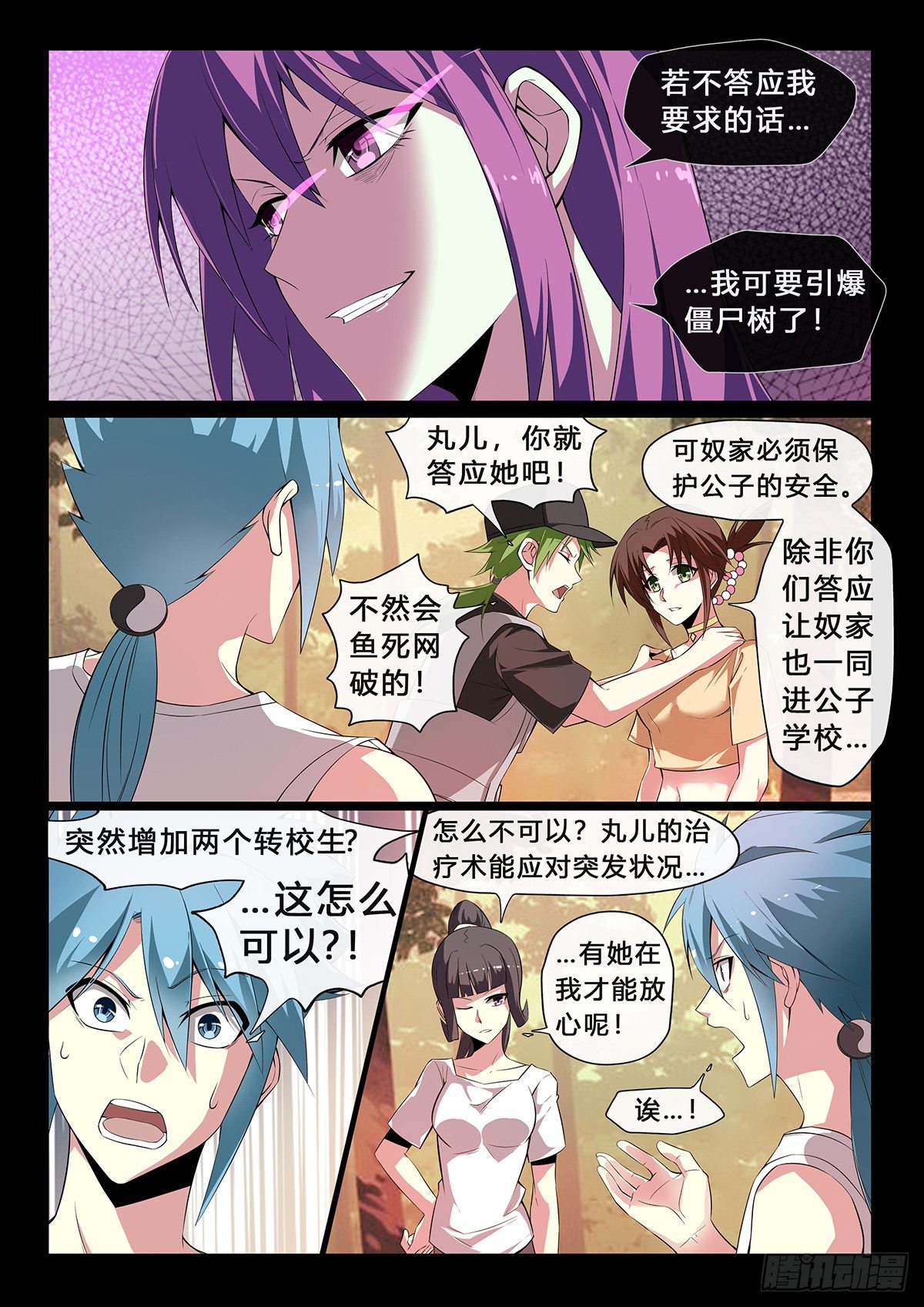 第34话：恋人演绎-第36话