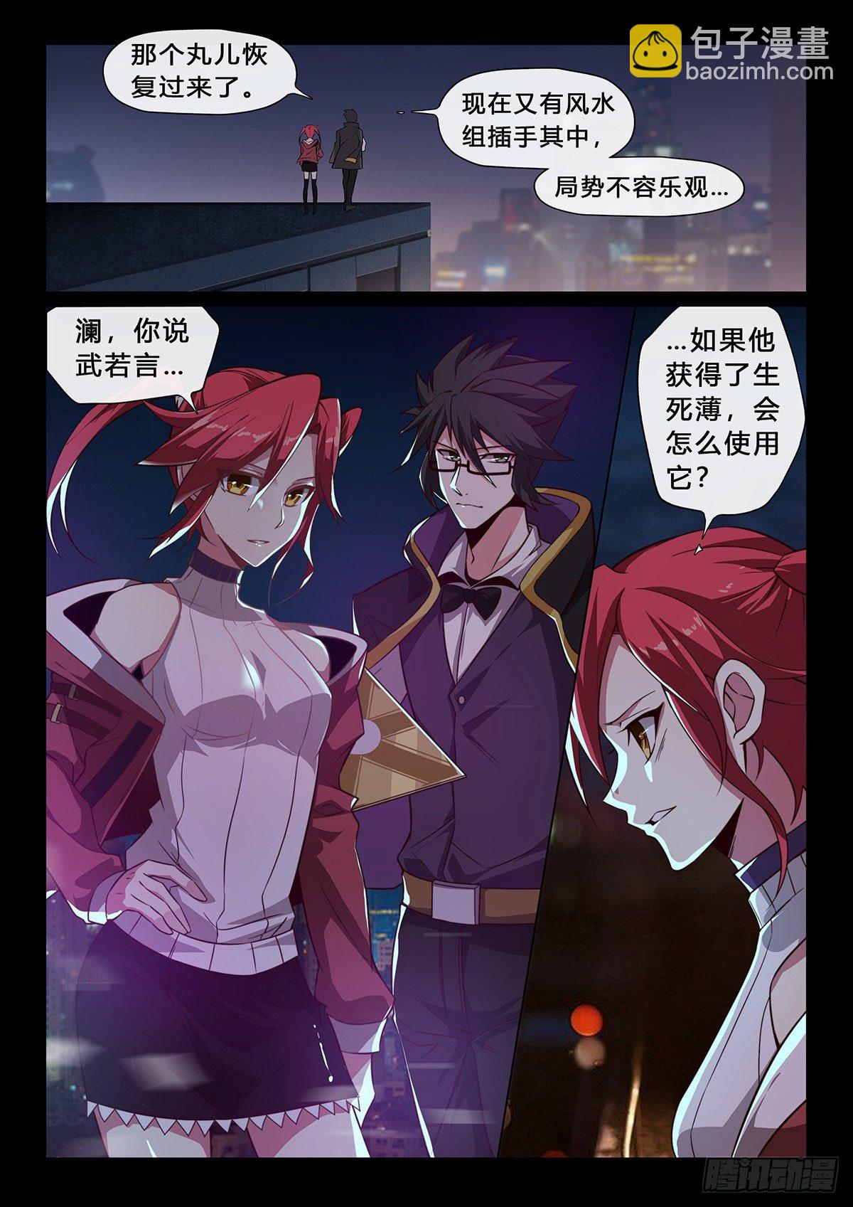 第34话：恋人演绎-第36话