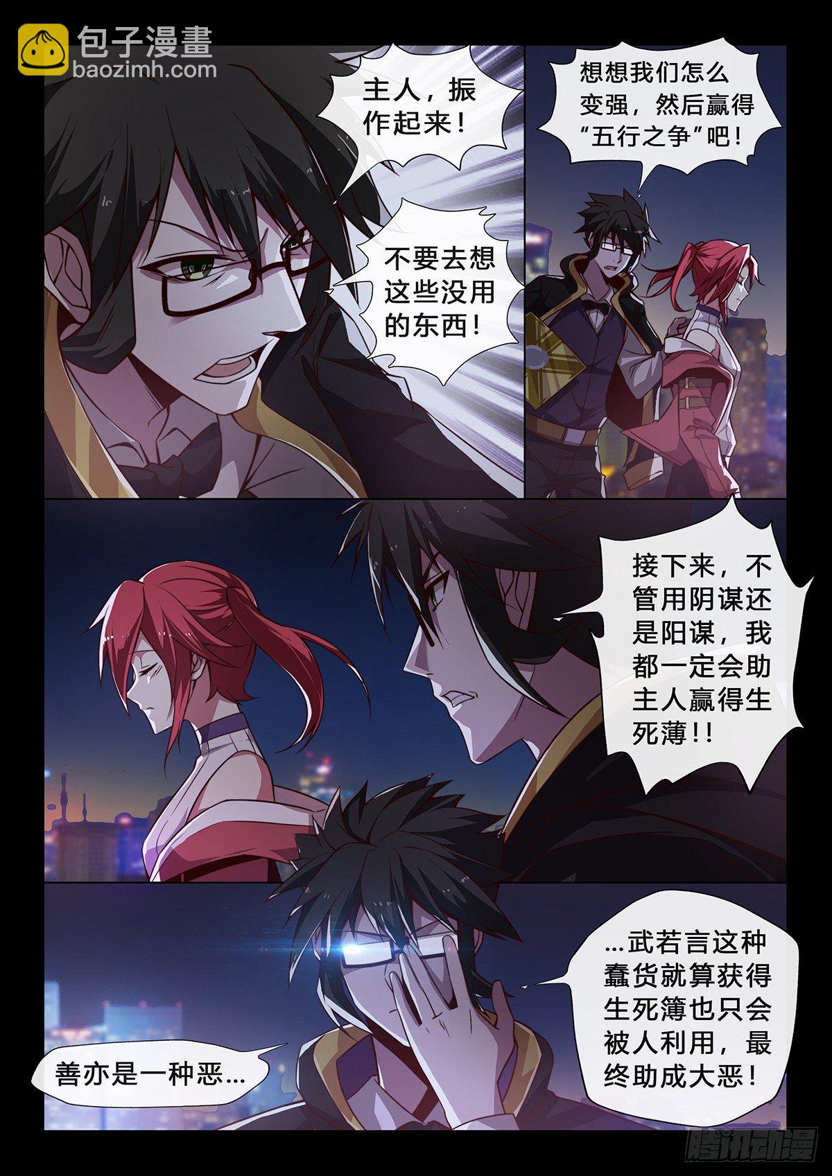 第34话：恋人演绎-第36话