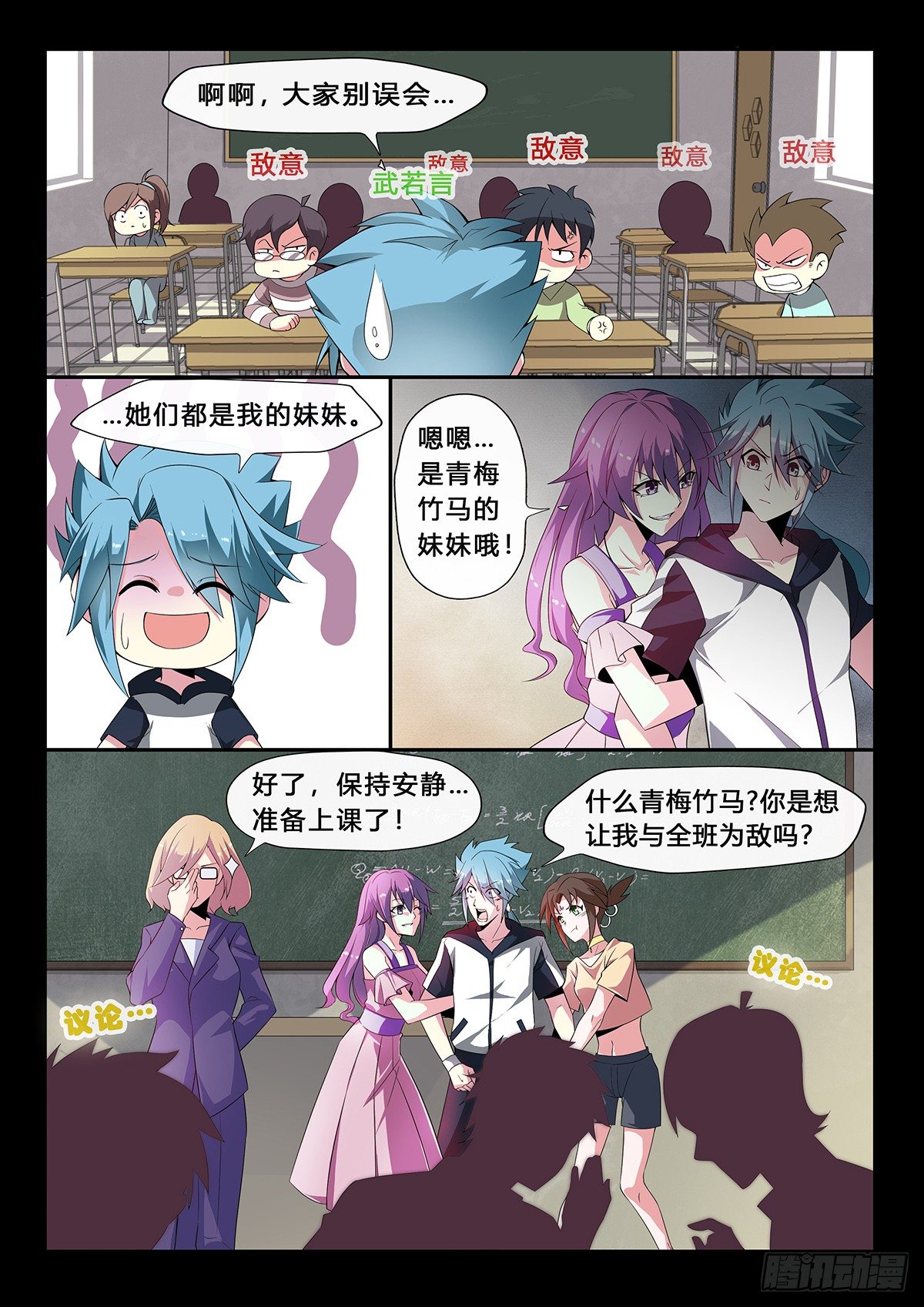 第34话：恋人演绎-第36话