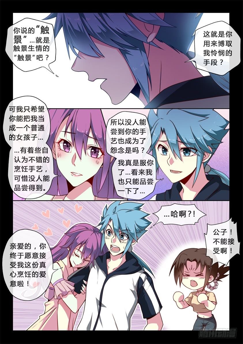 第36话：失控-第38话