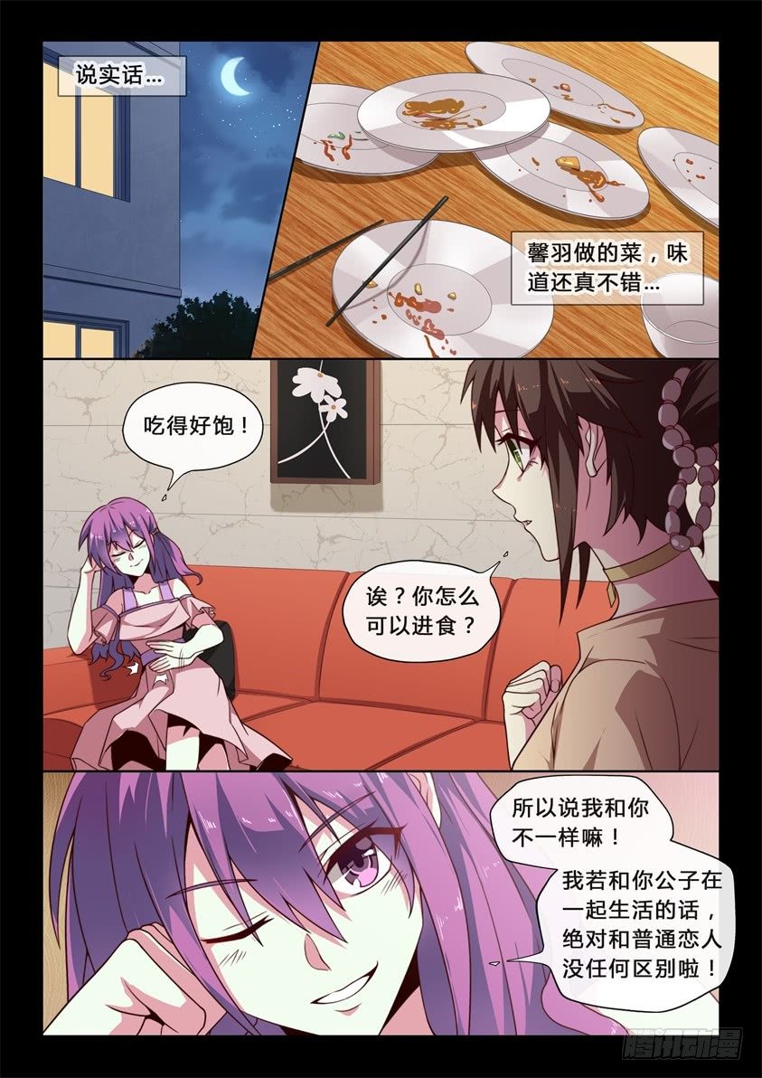 第36话：失控-第38话