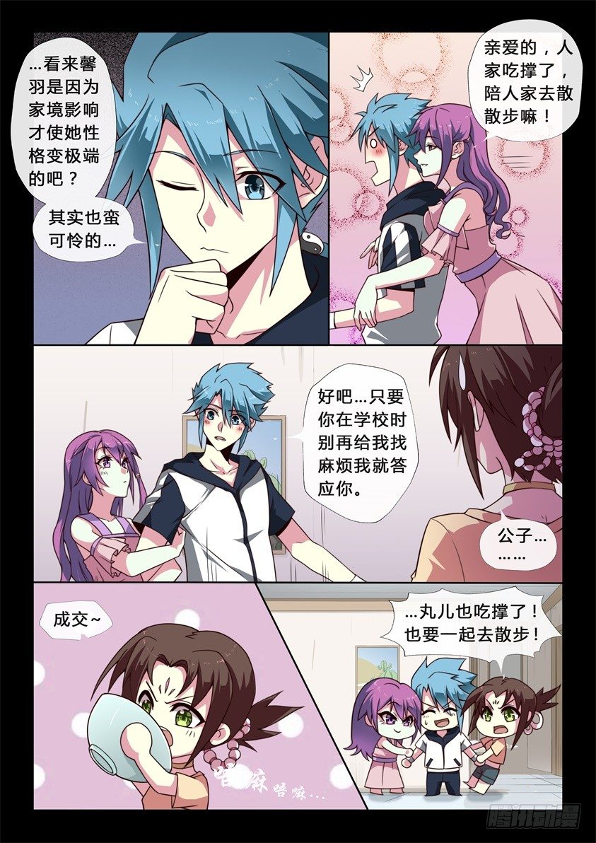 第36话：失控-第38话