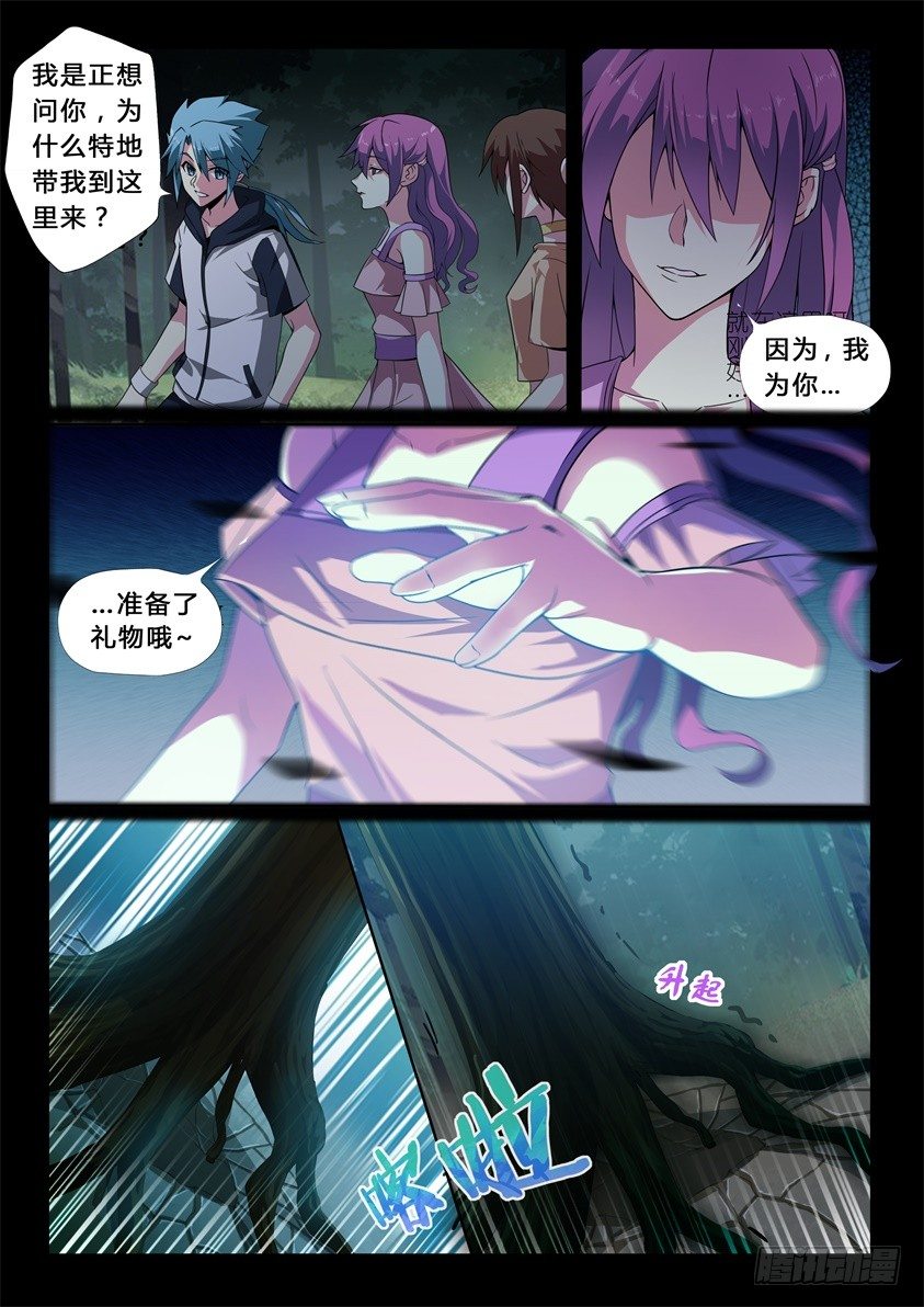 第36话：失控-第38话