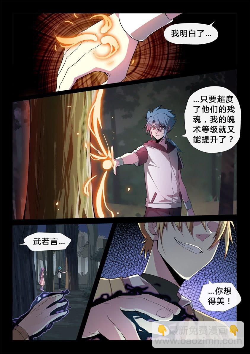 第36话：失控-第38话