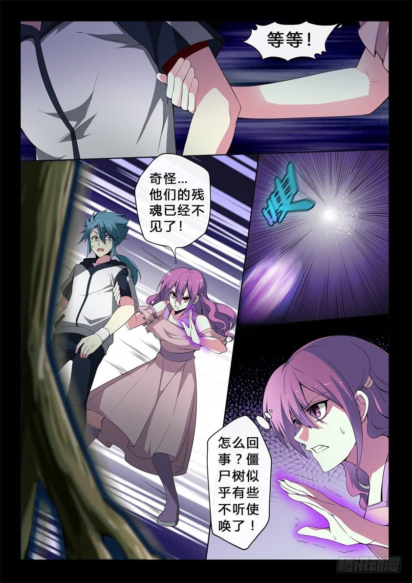 第36话：失控-第38话