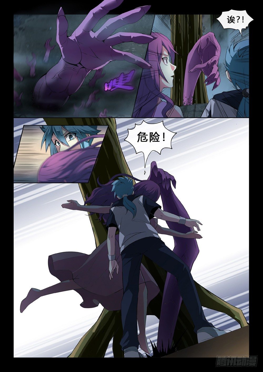 第37话：警告-第40话