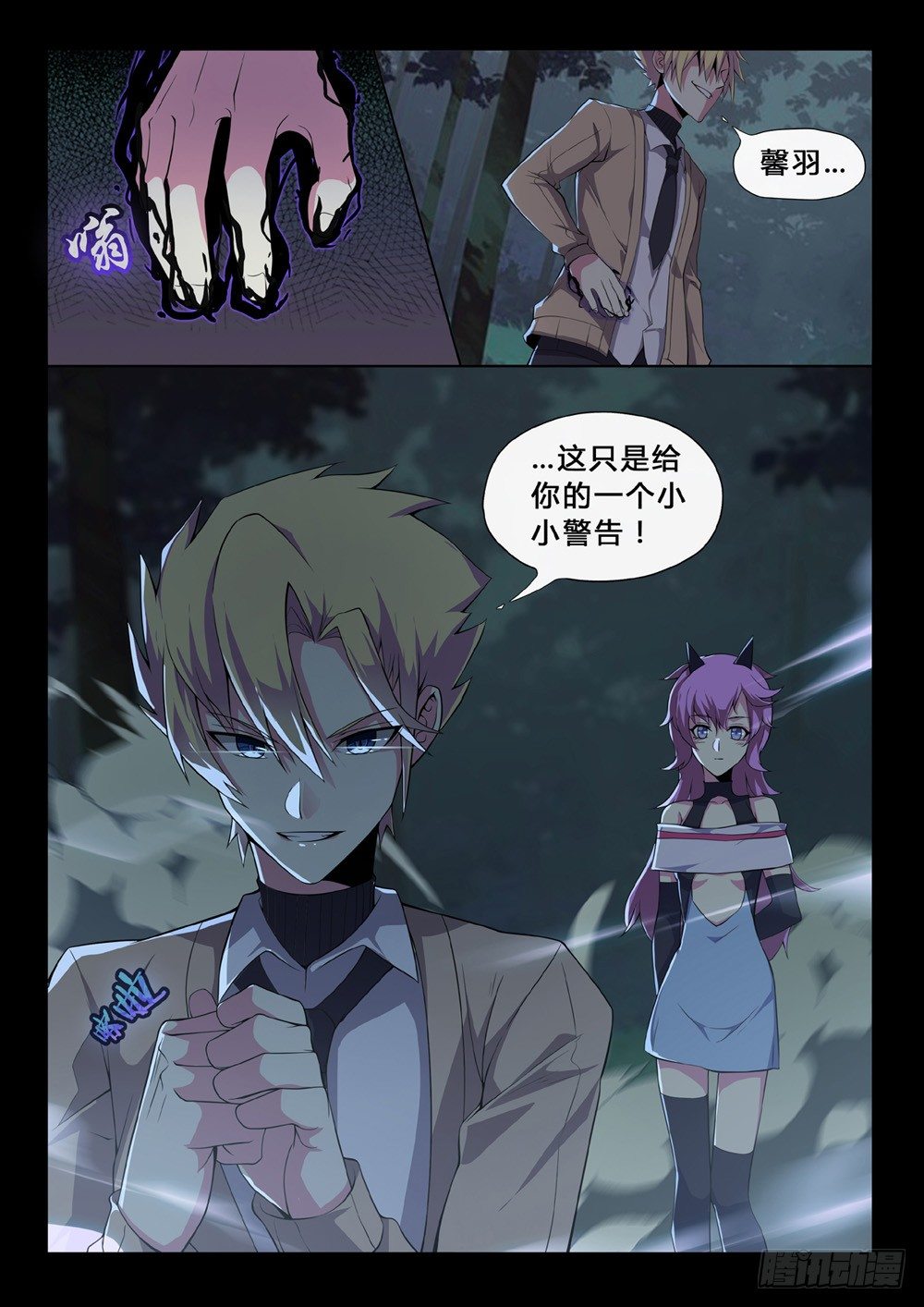 第37话：警告-第40话