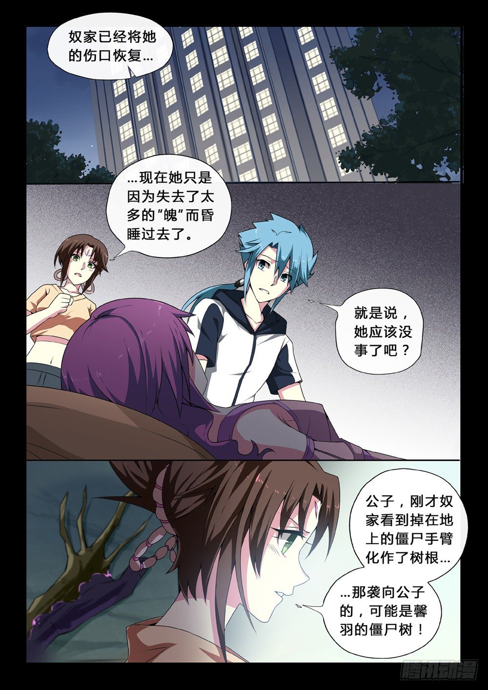 第37话：警告-第40话