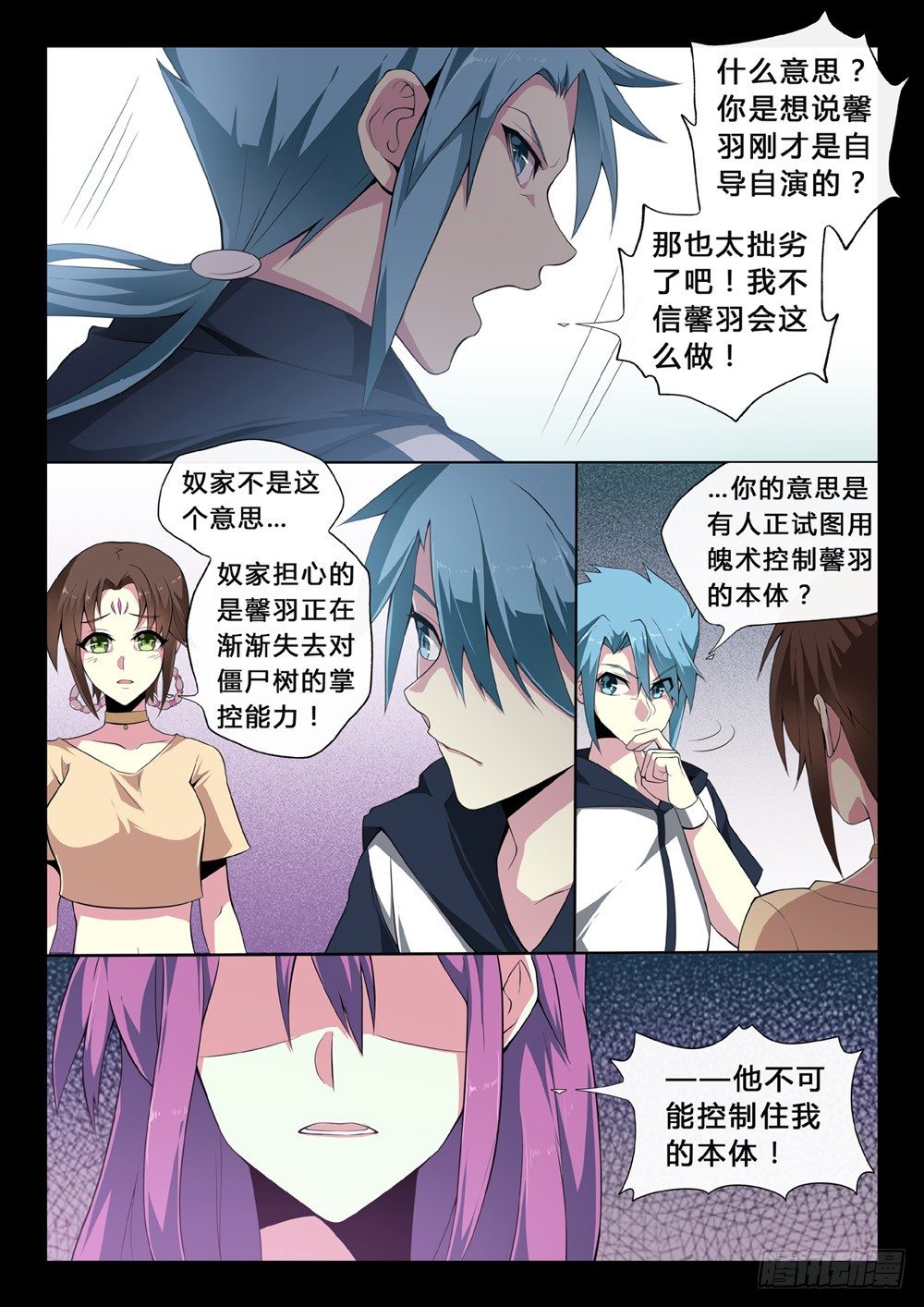 第37话：警告-第40话