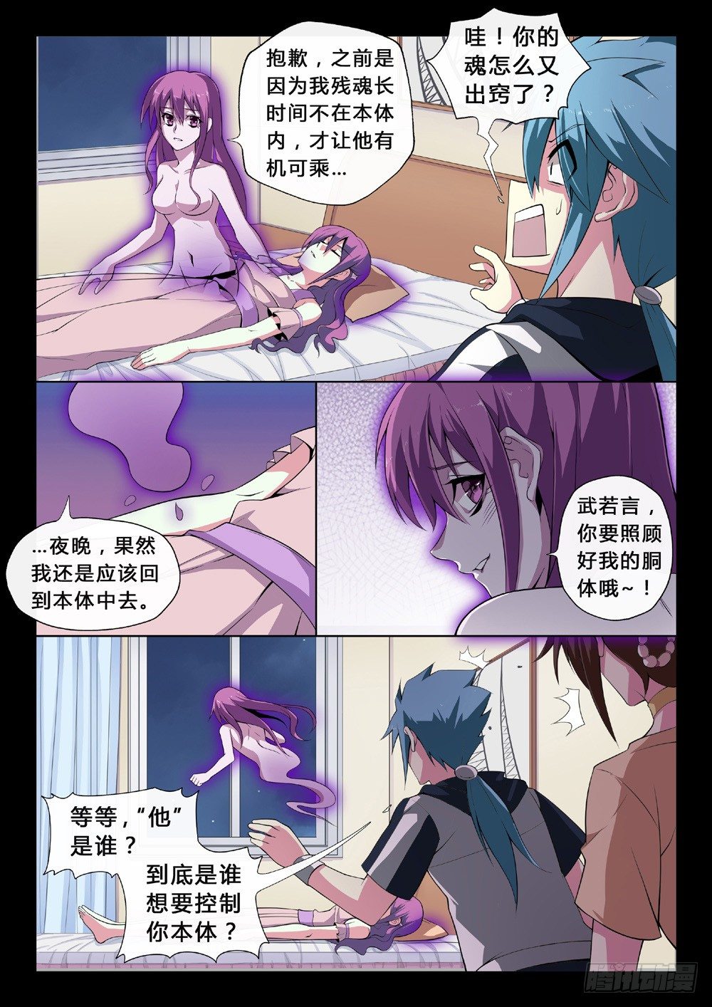 第37话：警告-第40话