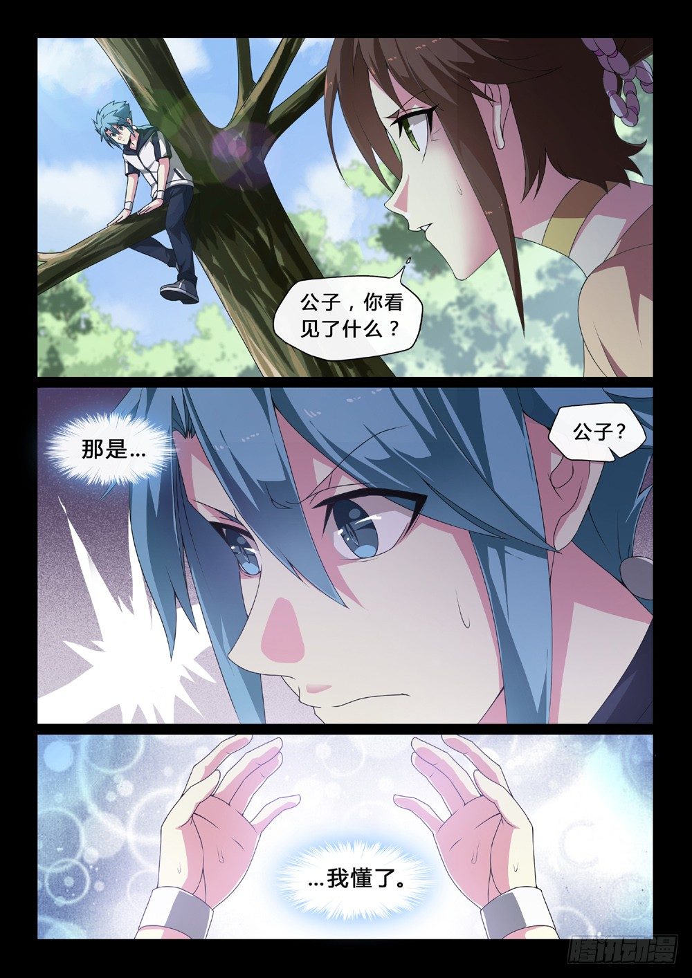 第39话：你的风景-第42话