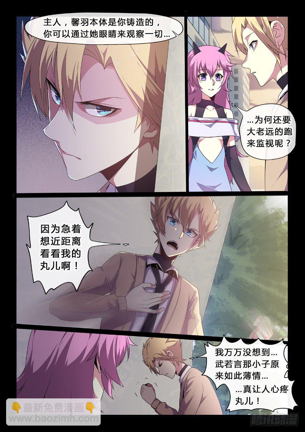 第39话：你的风景-第42话