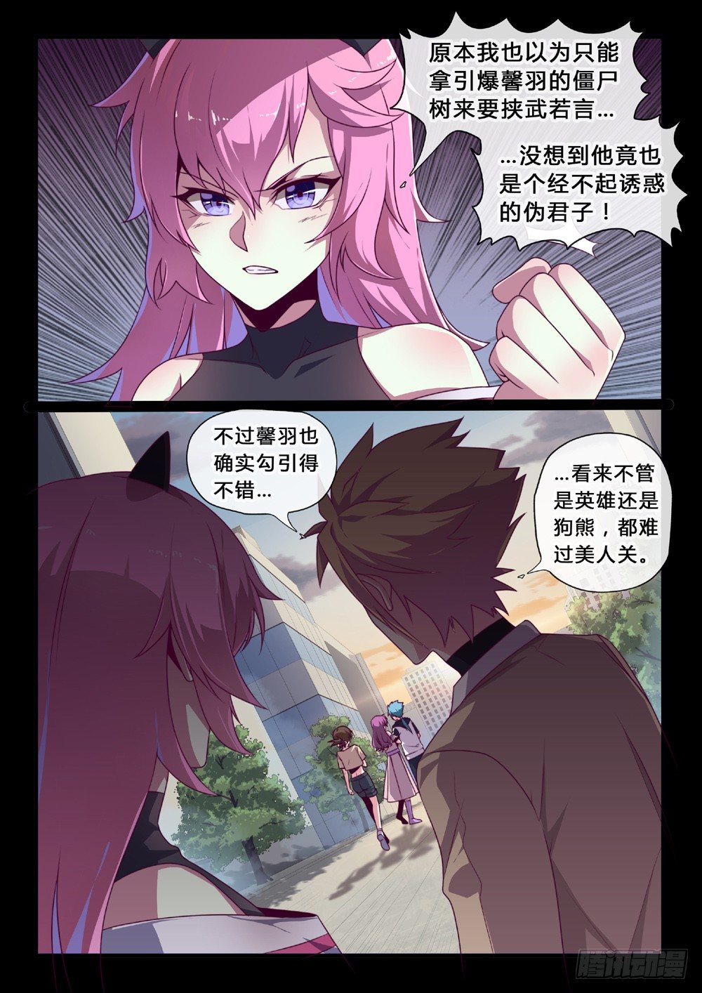 第39话：你的风景-第42话