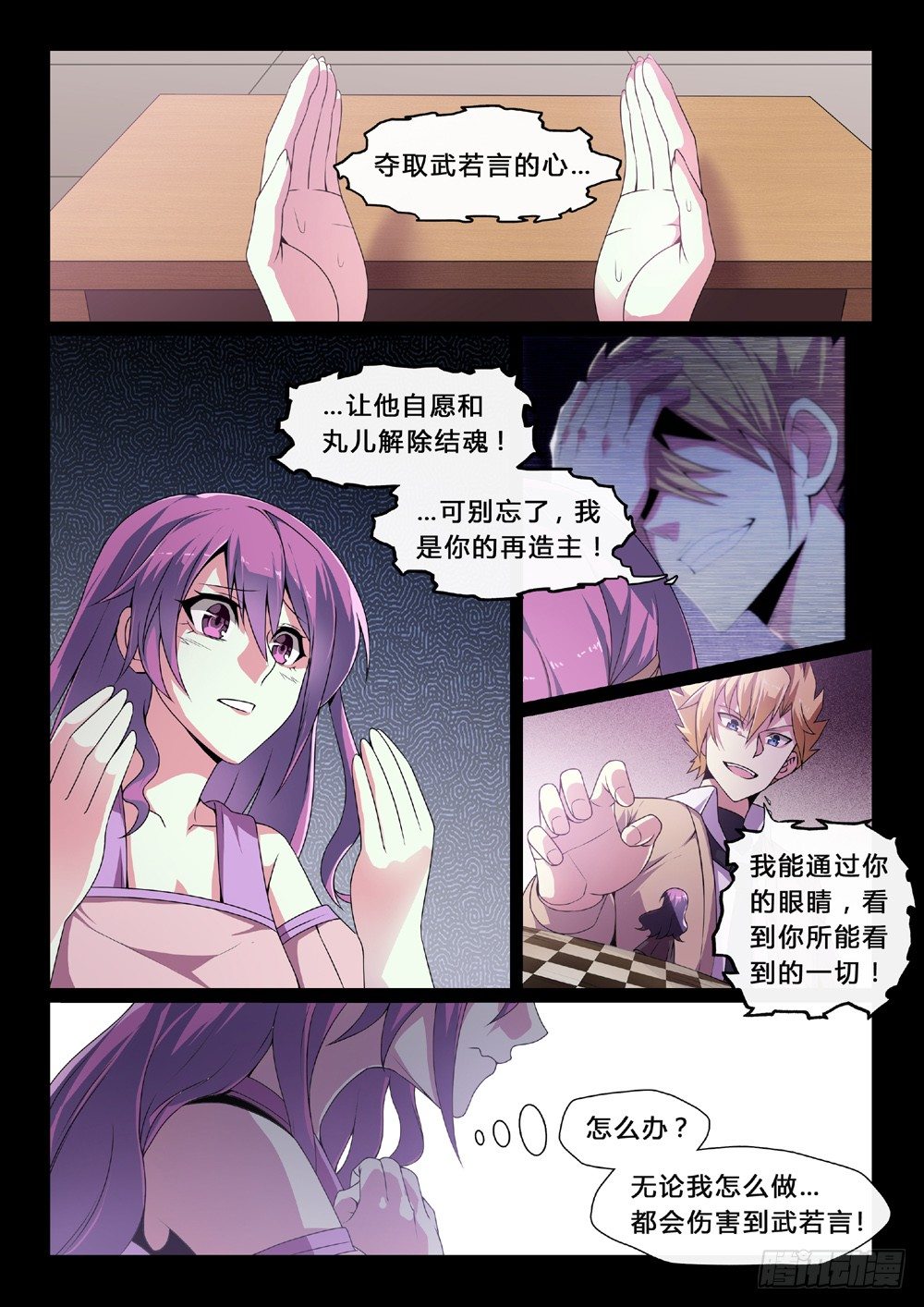 第39话：你的风景-第42话