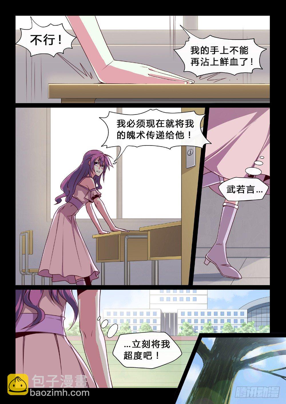 第39话：你的风景-第42话