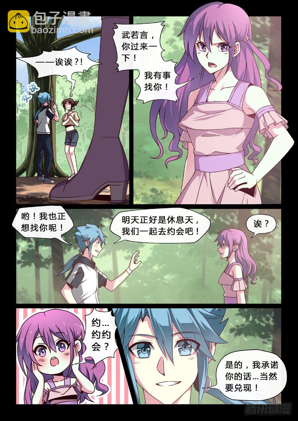 第39话：你的风景-第42话