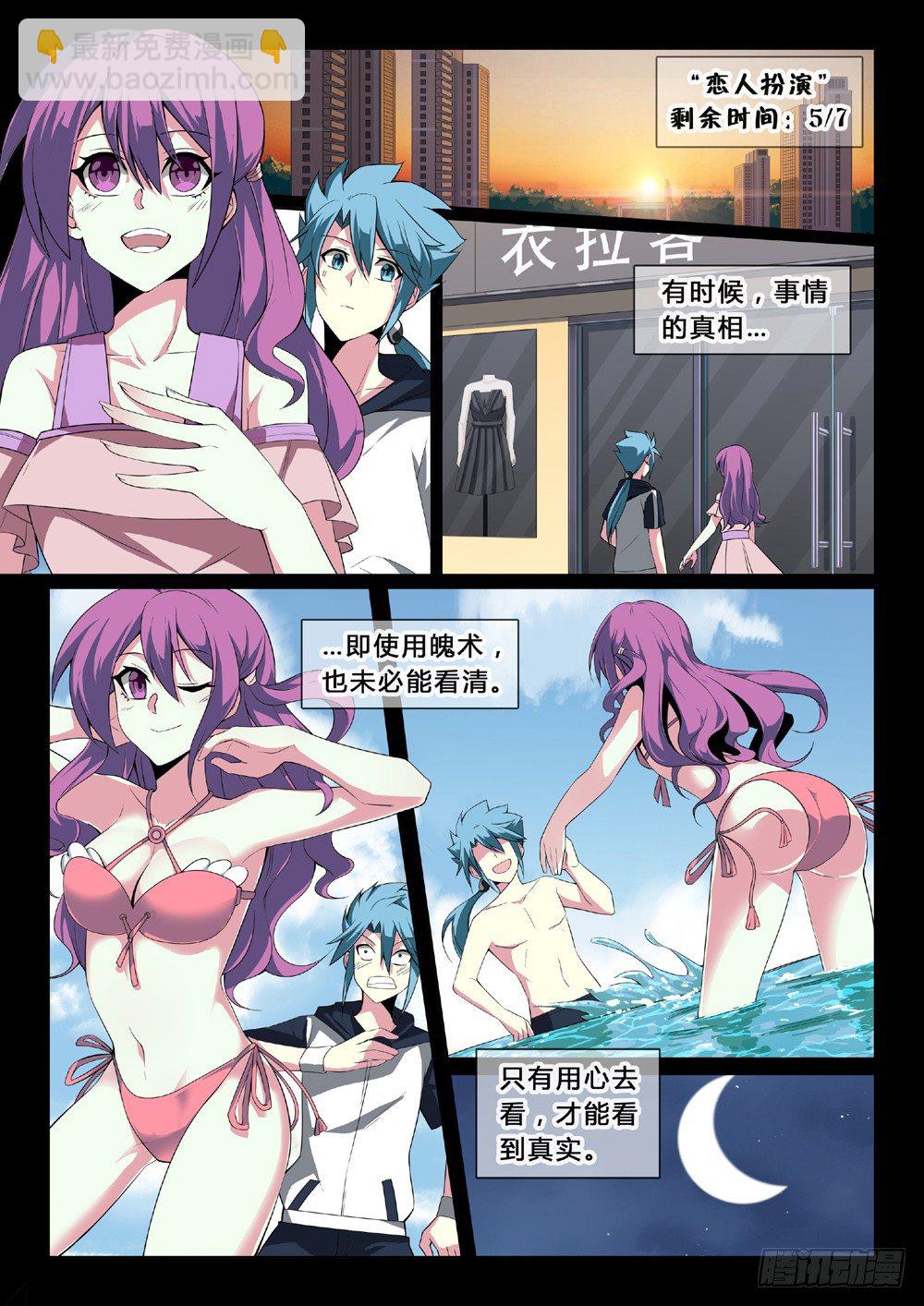 第39话：你的风景-第42话