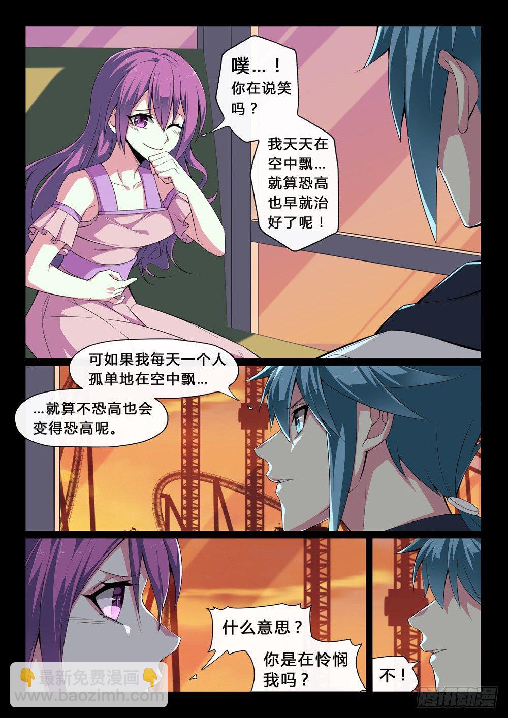 第39话：你的风景-第42话