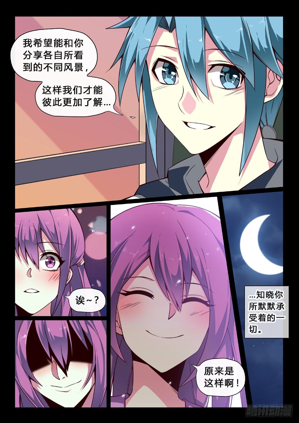 第39话：你的风景-第42话