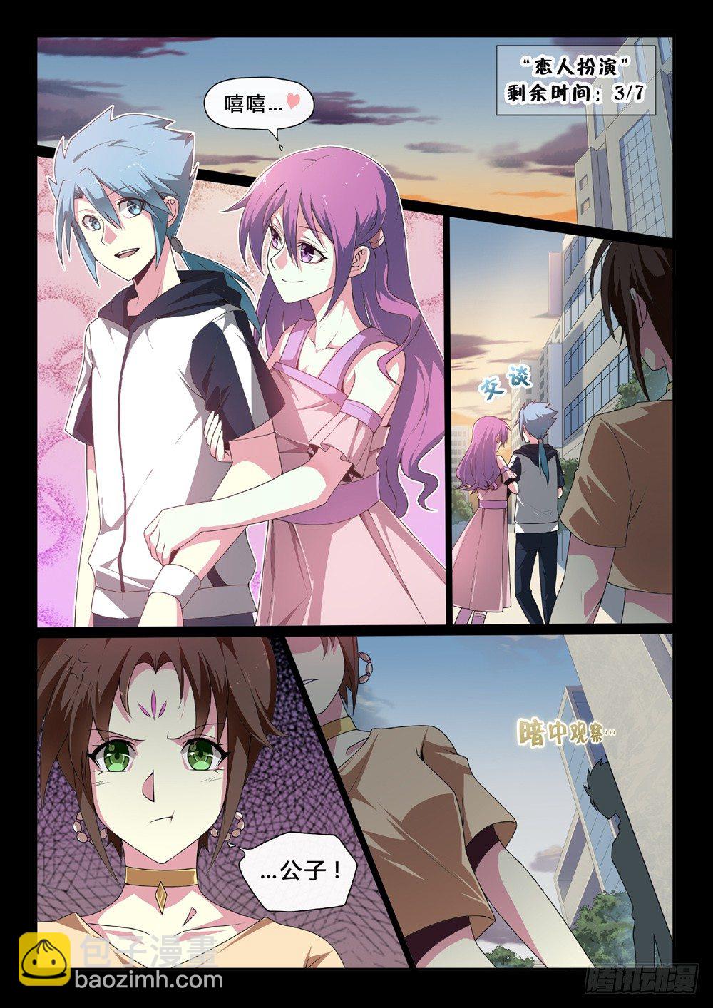 第39话：你的风景-第42话