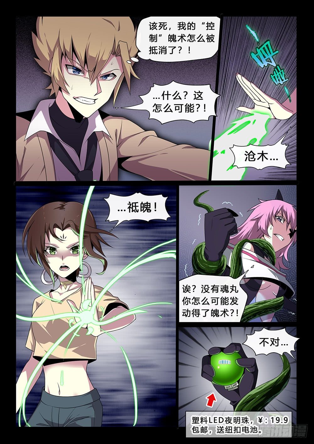 第41话：不言而信-第44话