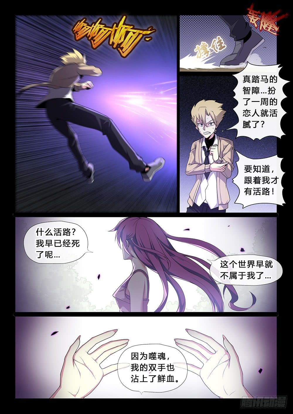 第41话：不言而信-第44话