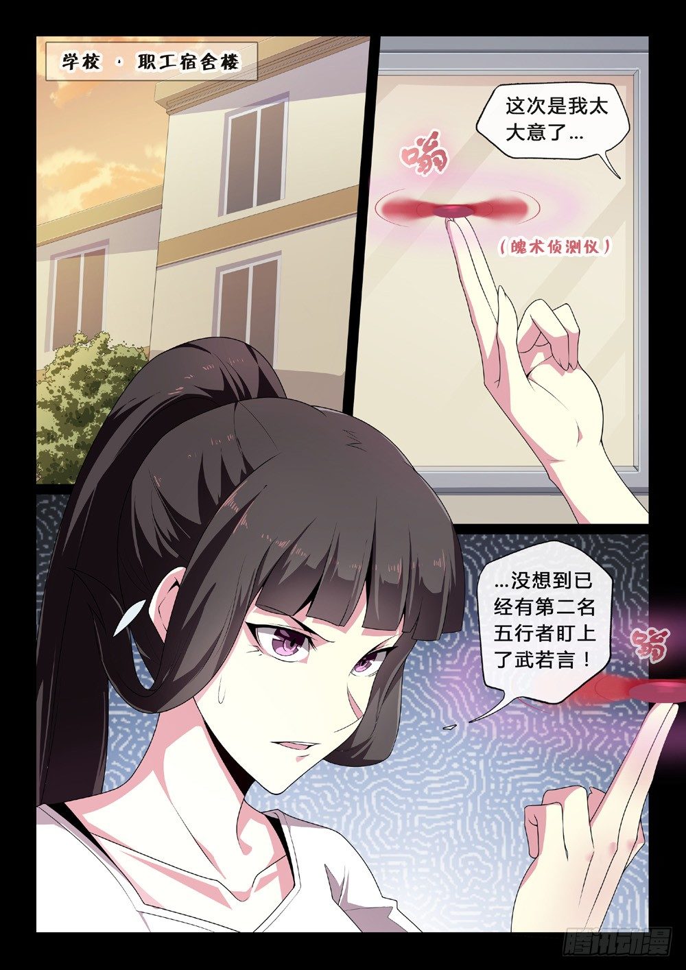 第43话：夕阳泪-第46话