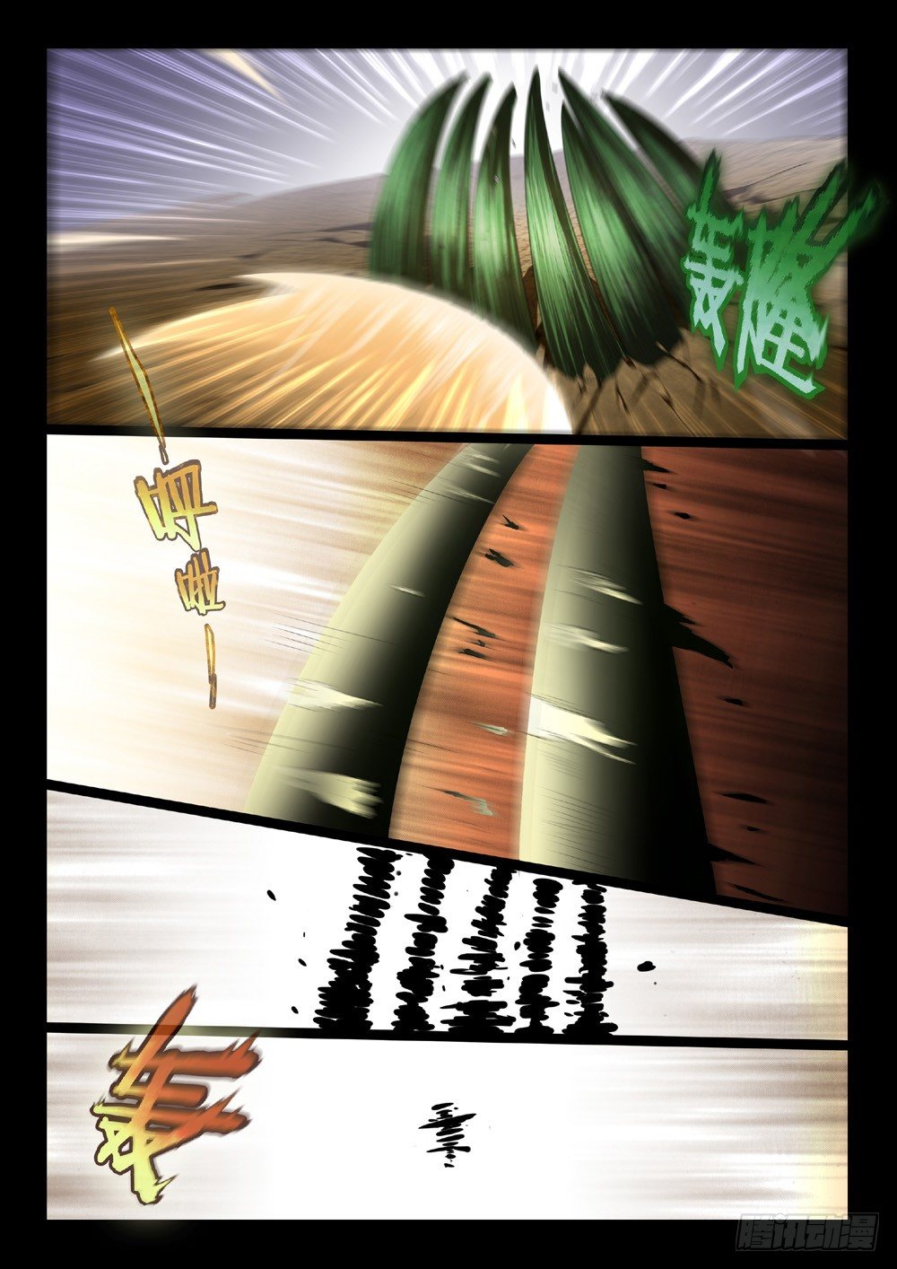 第43话：夕阳泪-第46话