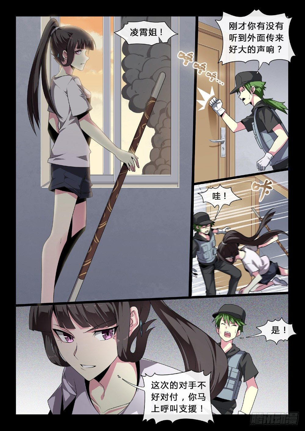 第43话：夕阳泪-第46话