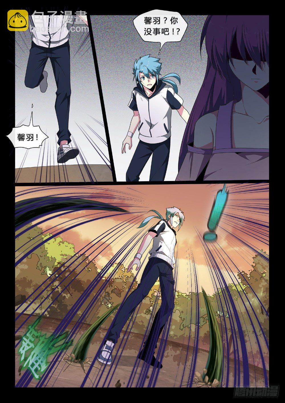 第43话：夕阳泪-第46话