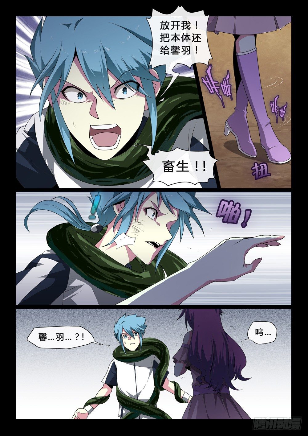 第43话：夕阳泪-第46话