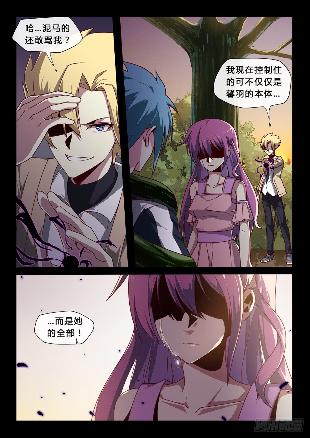 第43话：夕阳泪-第46话