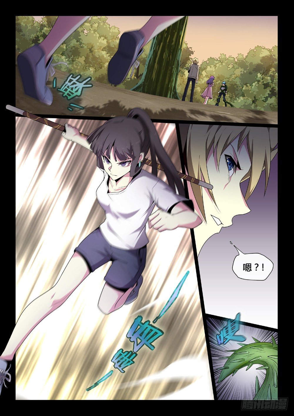 第43话：夕阳泪-第46话