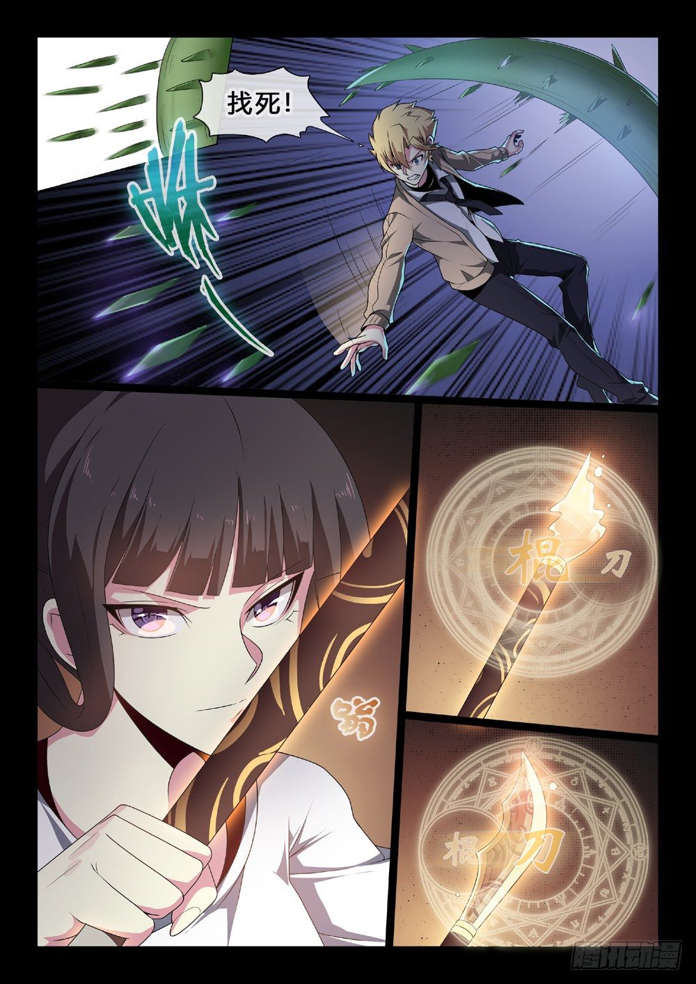 第43话：夕阳泪-第46话