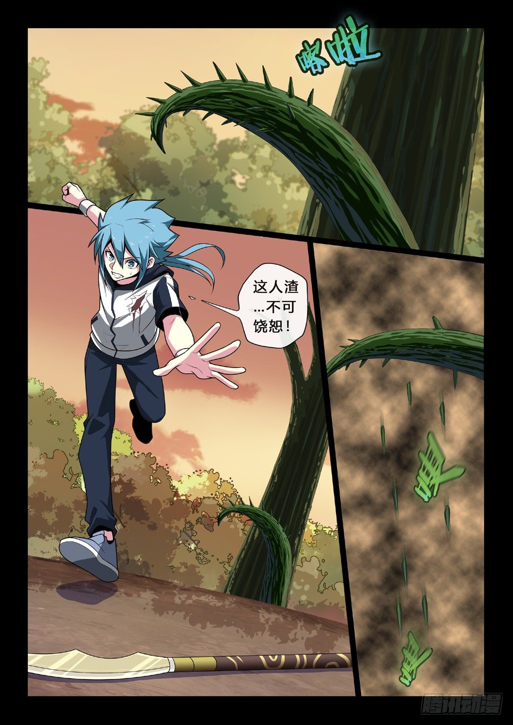 第45话：传承-第48话