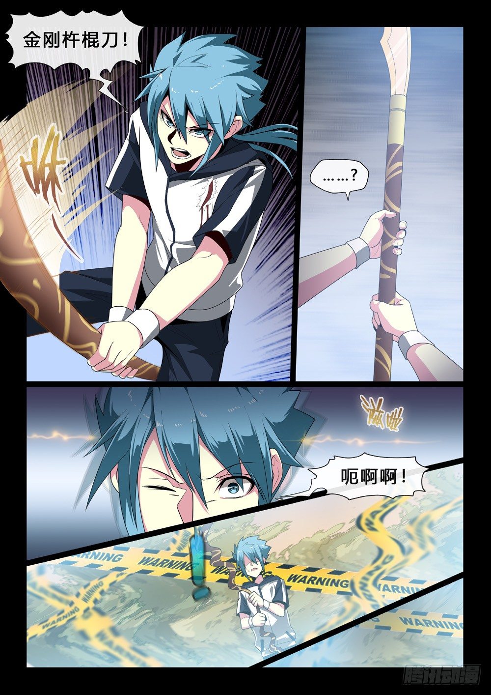 第45话：传承-第48话