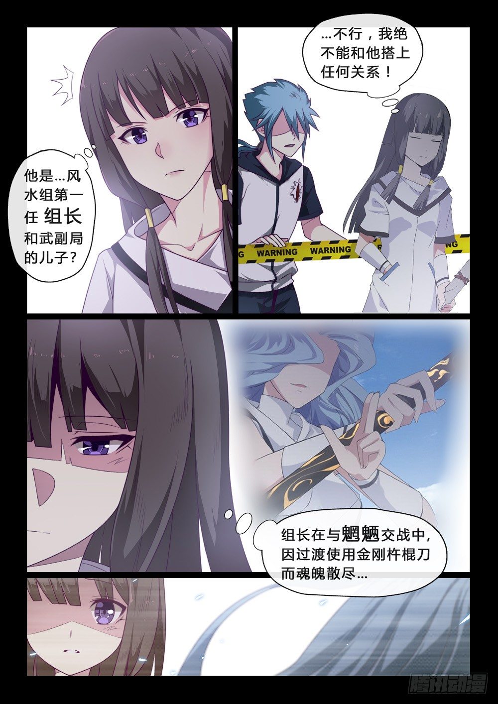 第45话：传承-第48话