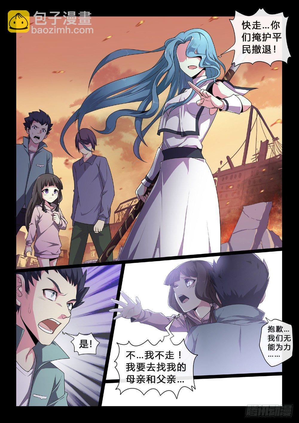 第45话：传承-第48话