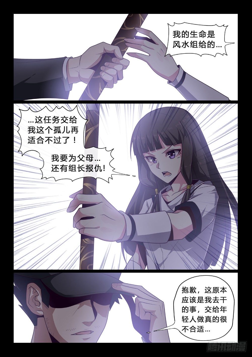 第45话：传承-第48话