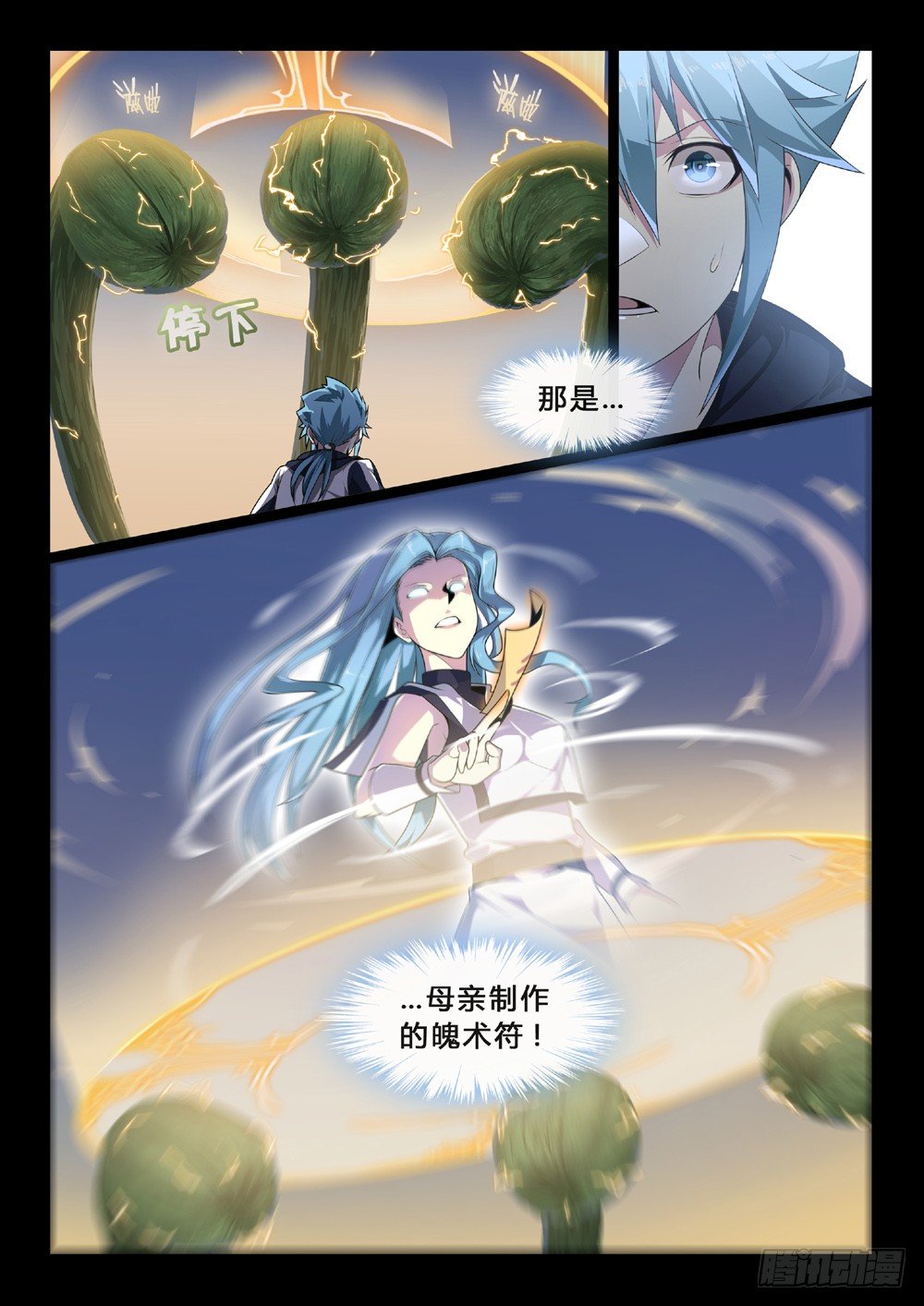 第47话：同伴-第50话