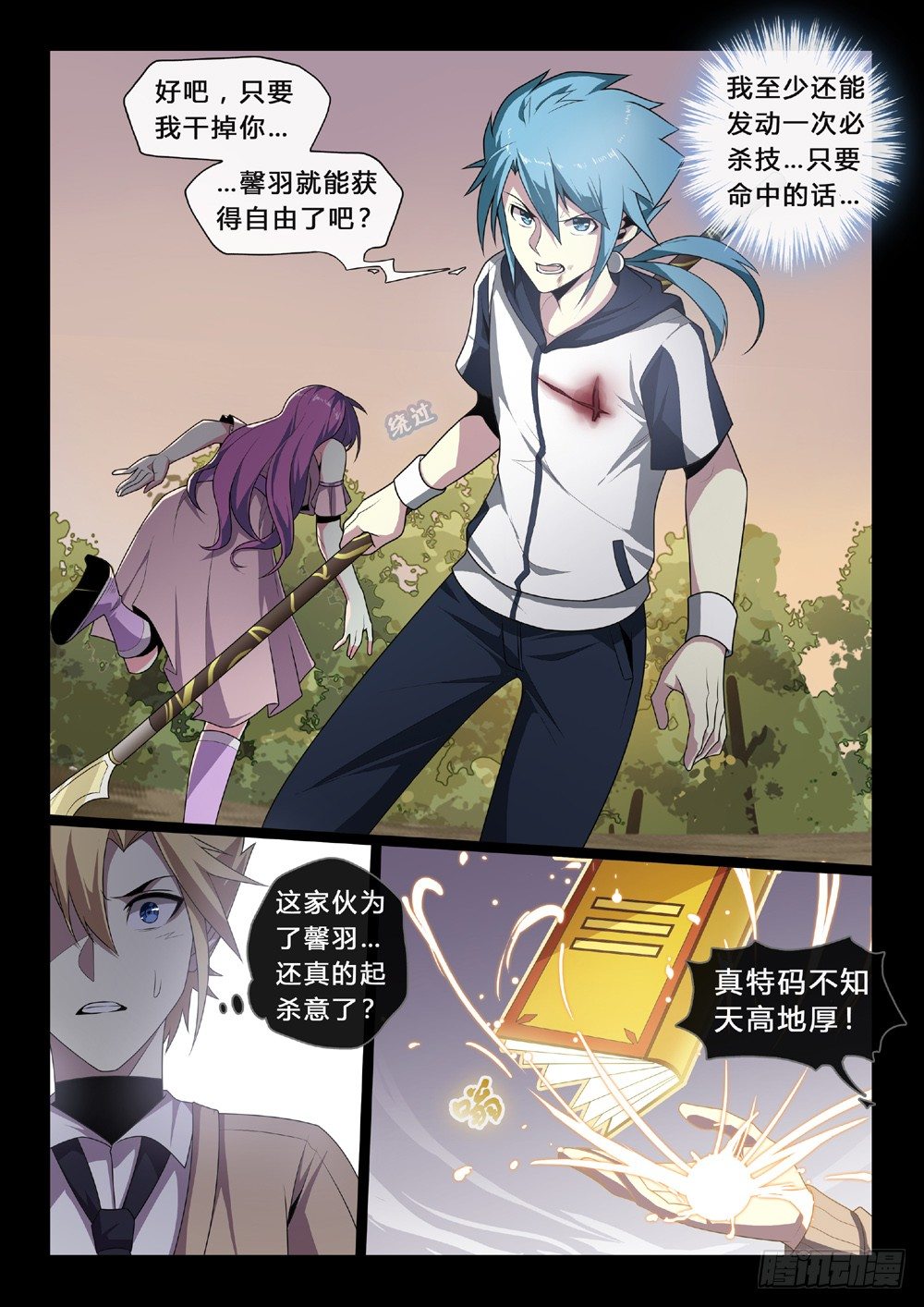 第47话：同伴-第50话