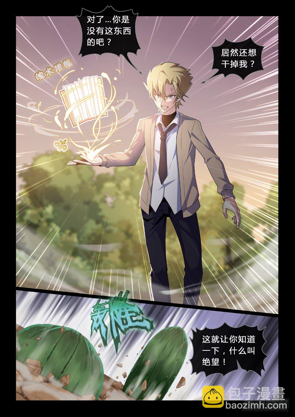 第47话：同伴-第50话