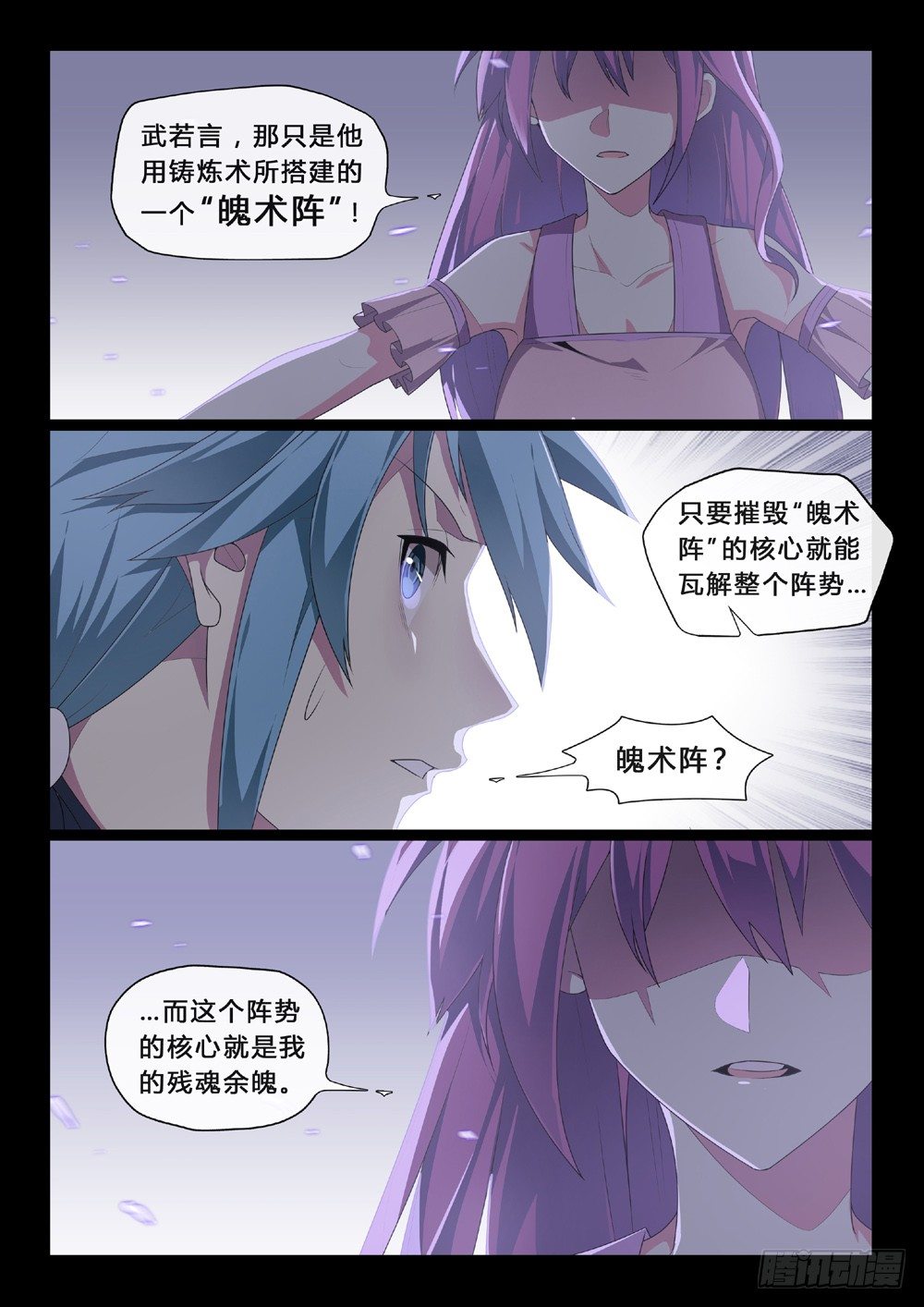 第47话：同伴-第50话