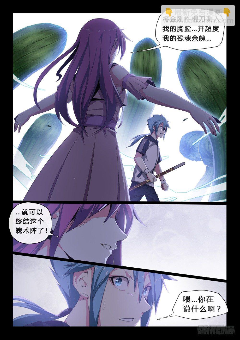 第47话：同伴-第50话