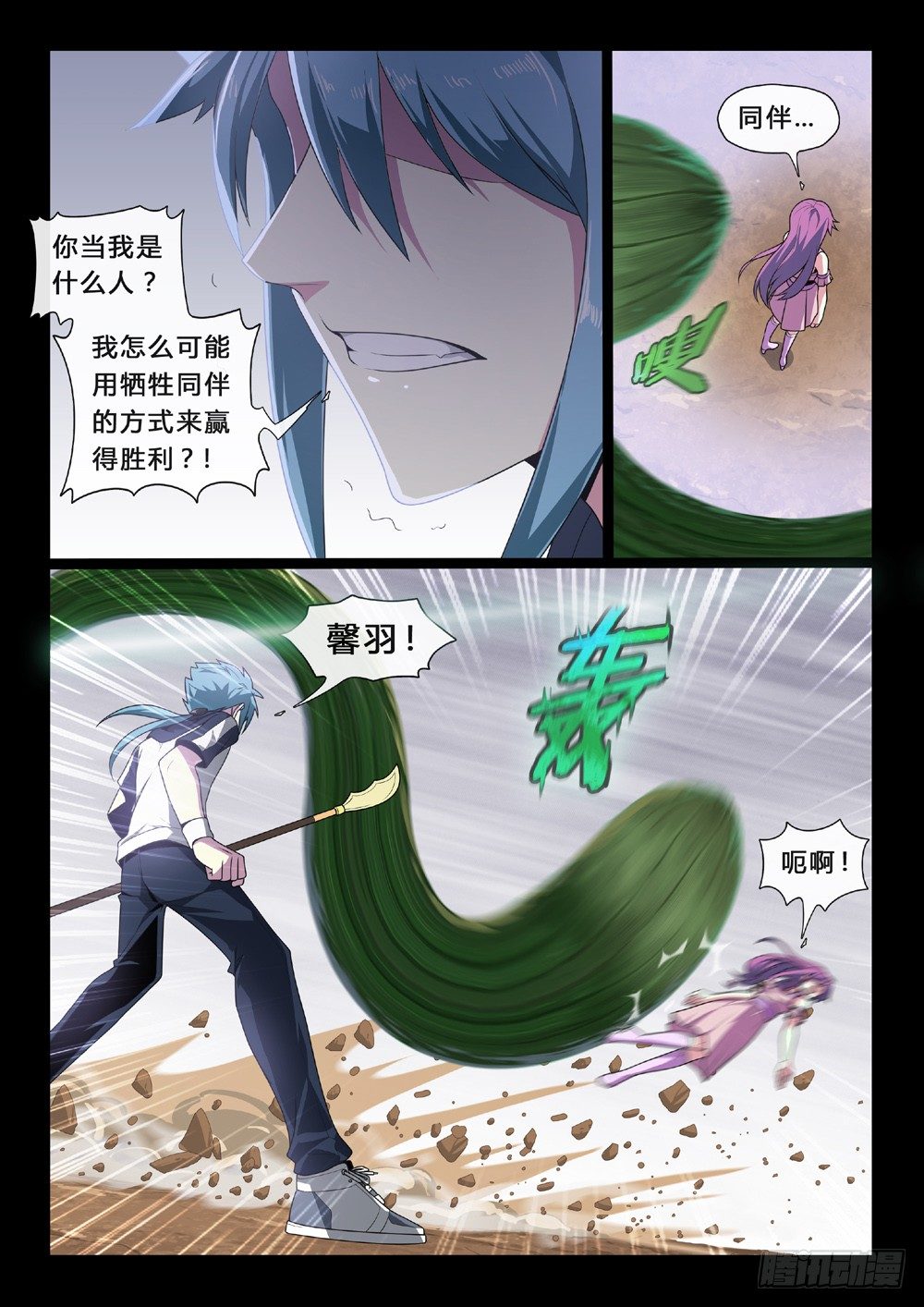 第47话：同伴-第50话