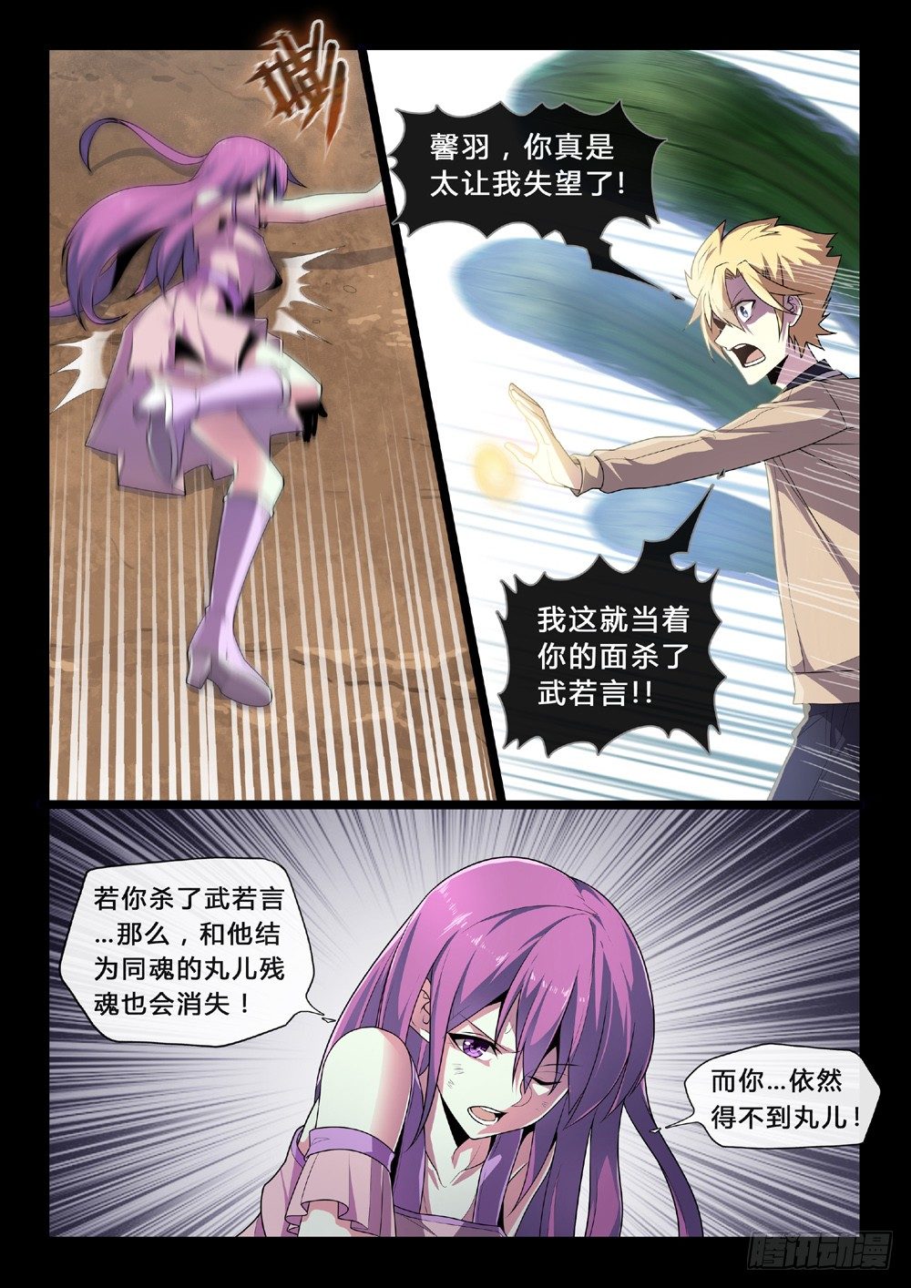 第47话：同伴-第50话