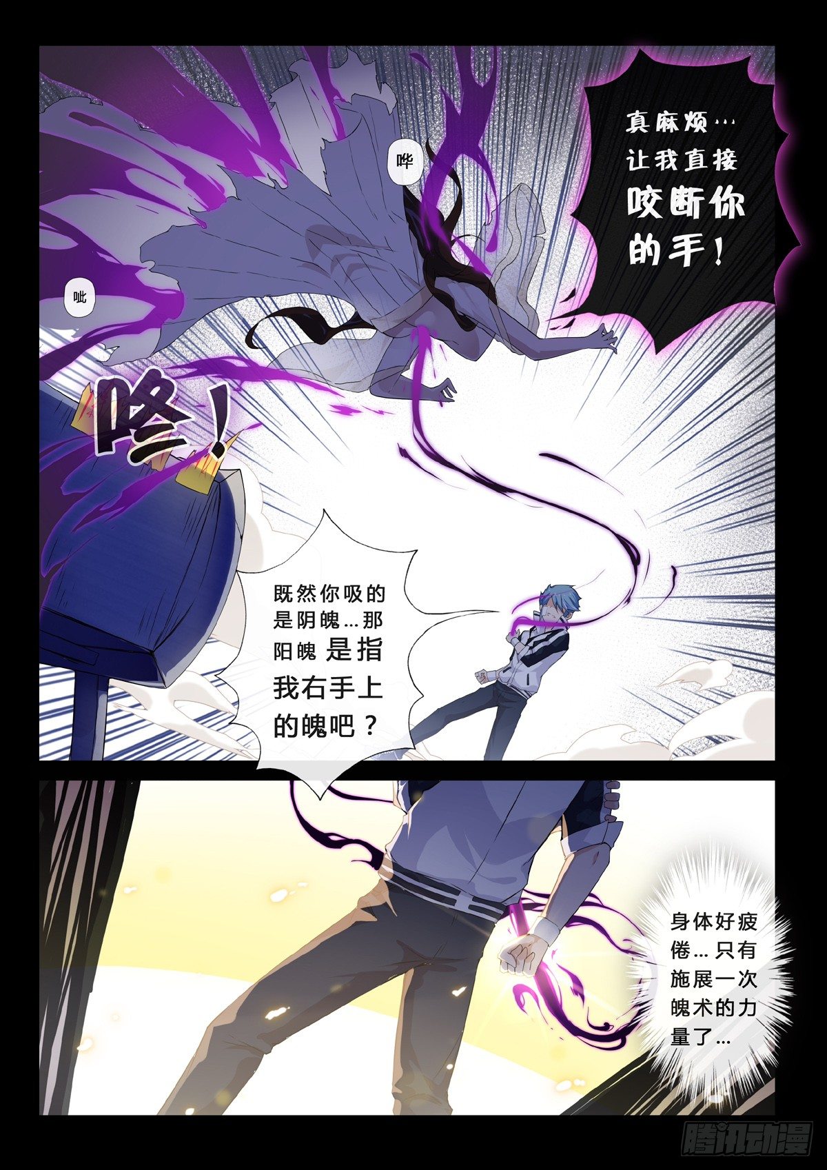 第4话 神秘女尸-第6话