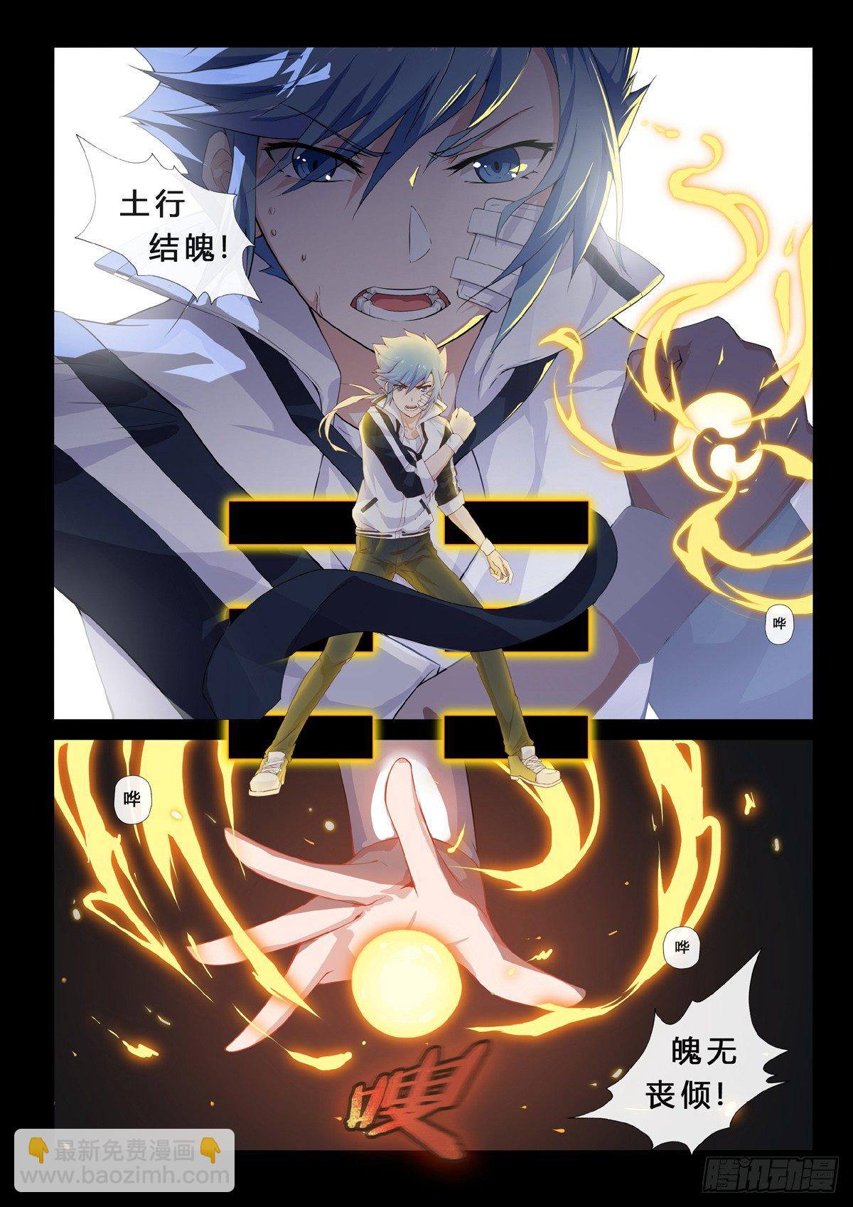 第4话 神秘女尸-第6话